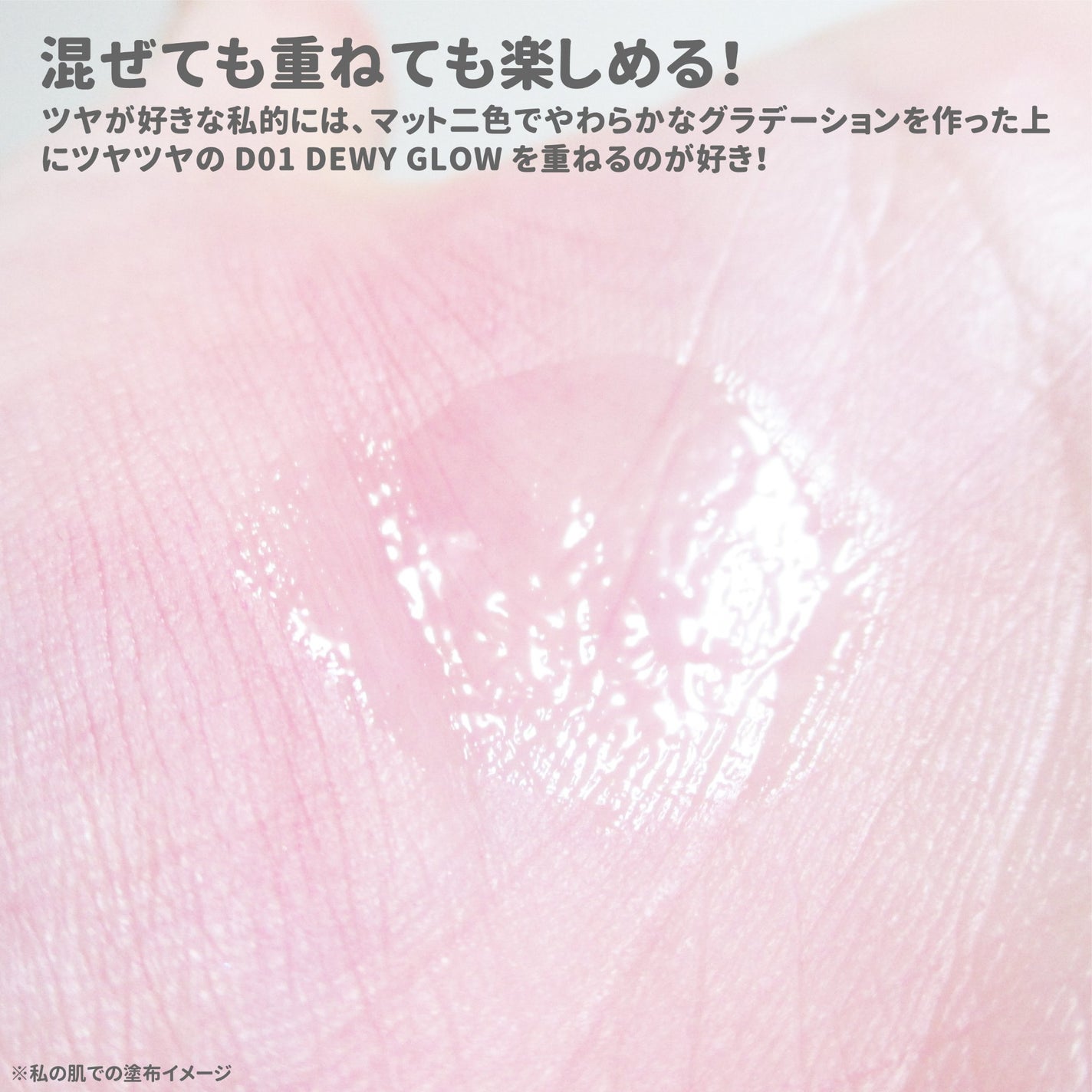 カスタムリップアンドチークシングル/Heart Percent/ジェル・クリームチークを使ったクチコミ(7枚目)