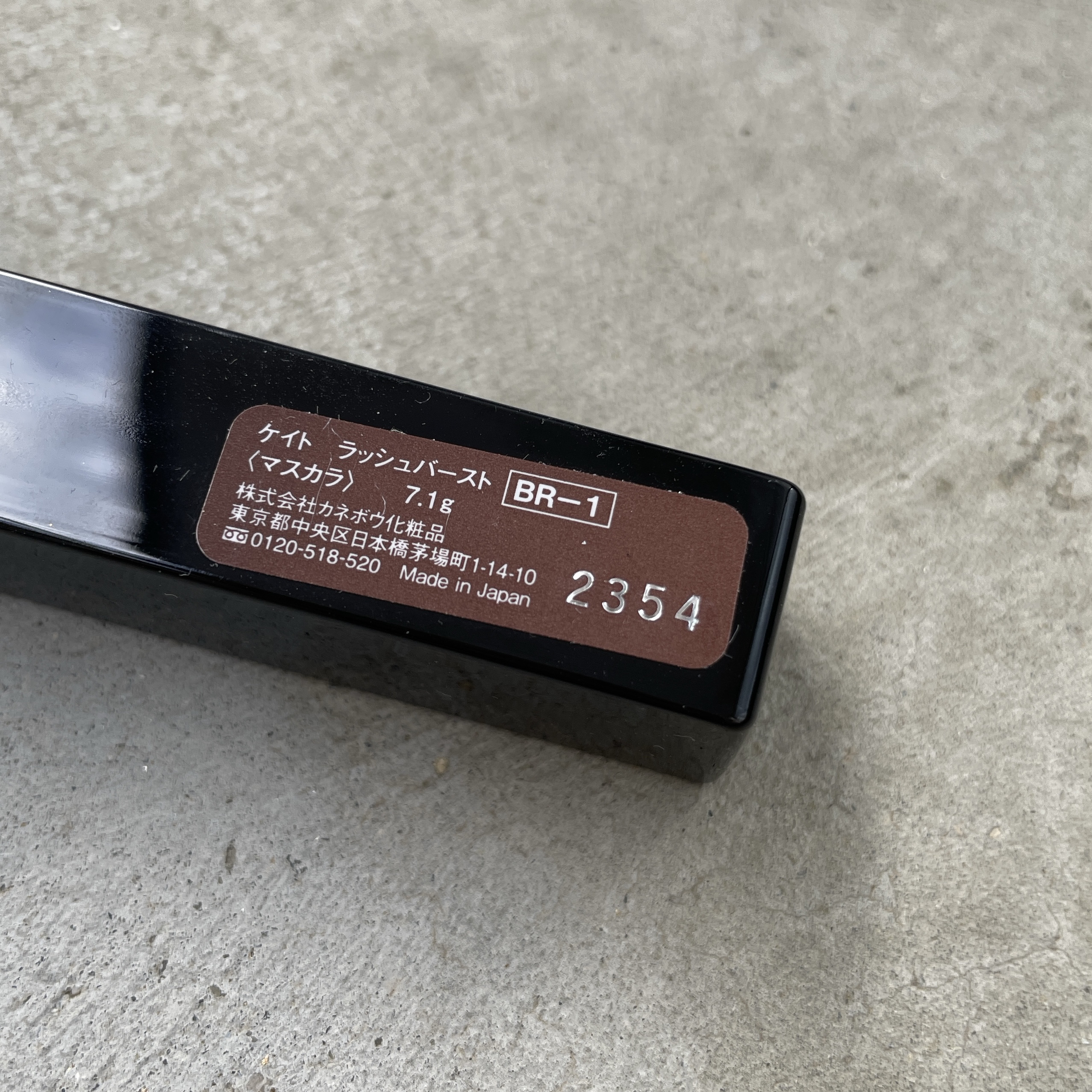 ケイト ラッシュバースト/KATE/マスカラを使ったクチコミ（3枚目）