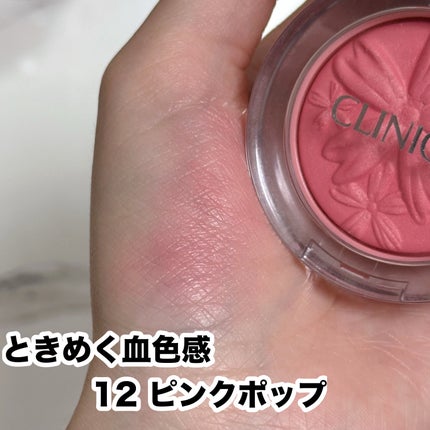 チーク ポップ/CLINIQUE/パウダーチークを使ったクチコミ(4枚目)