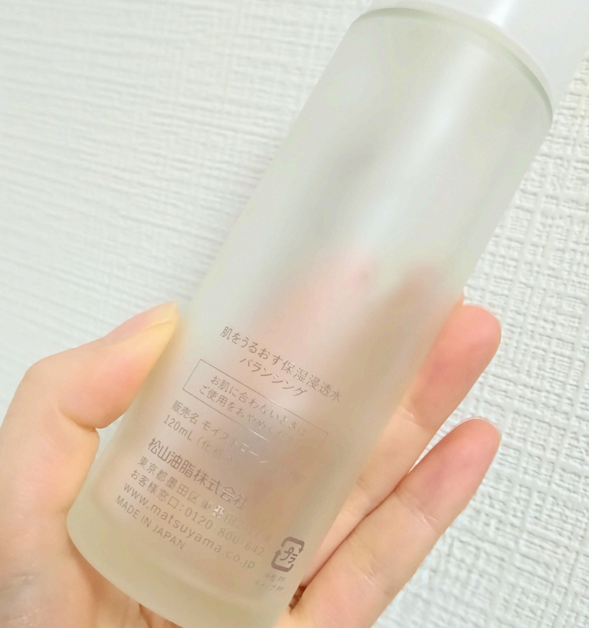 保湿浸透水バランシング/肌をうるおす保湿スキンケア/化粧水を使ったクチコミ（2枚目）