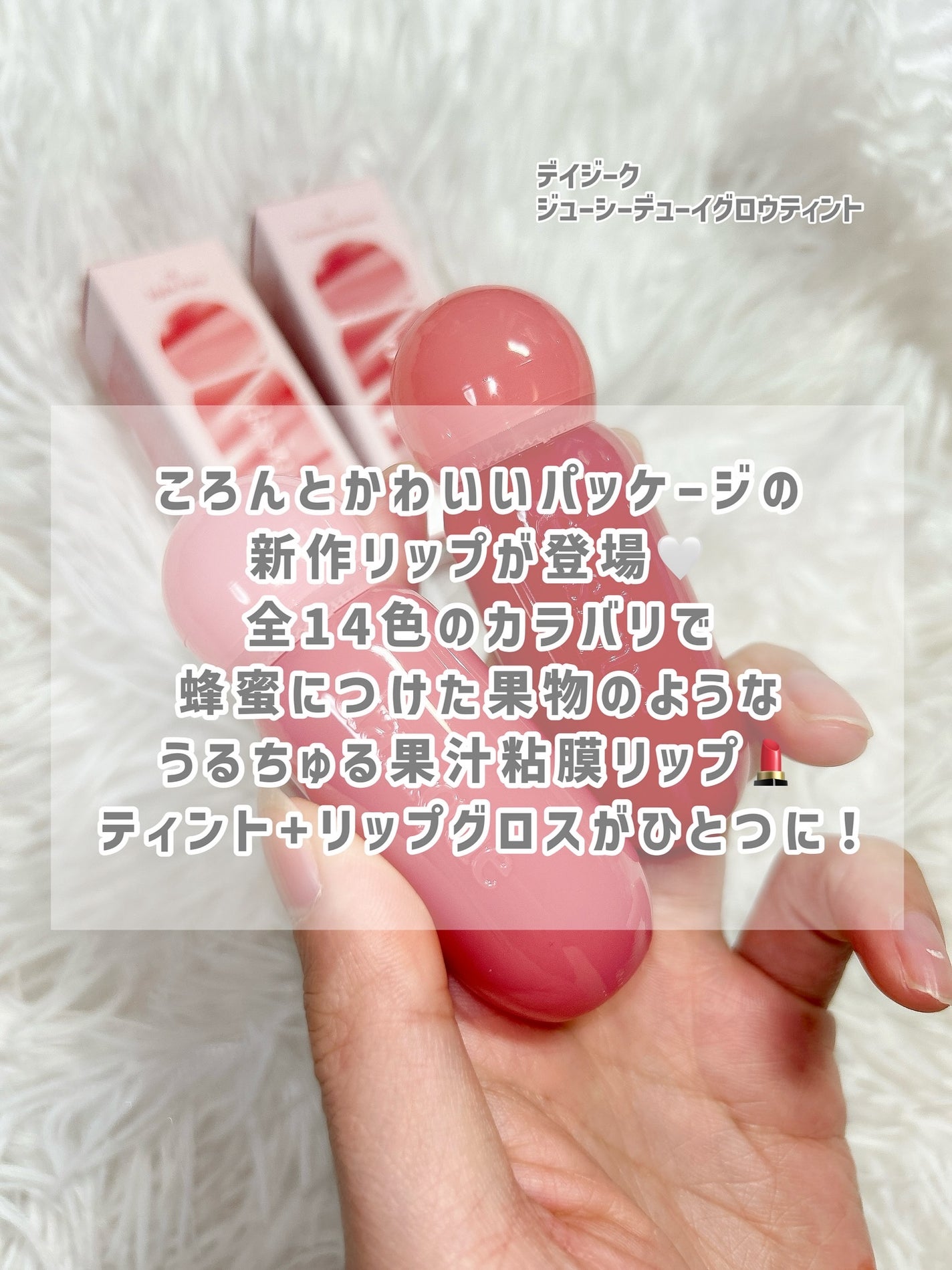 ジューシーデューイグロウティント/dasique/リップティントを使ったクチコミ(2枚目)