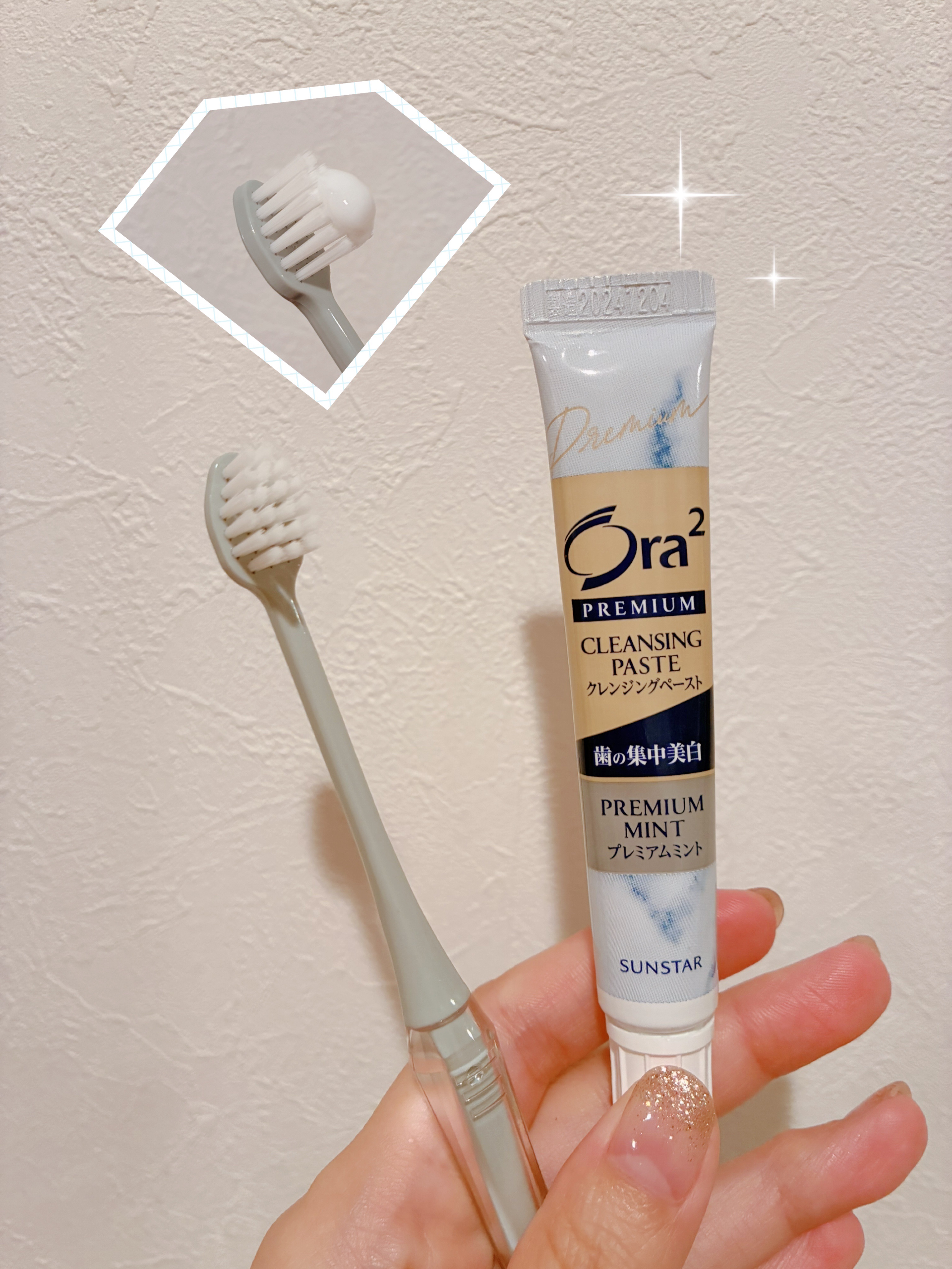 オーラツー プレミアム クレンジングペースト  プレミアムミント/オーラツー/歯磨き粉を使ったクチコミ（1枚目）
