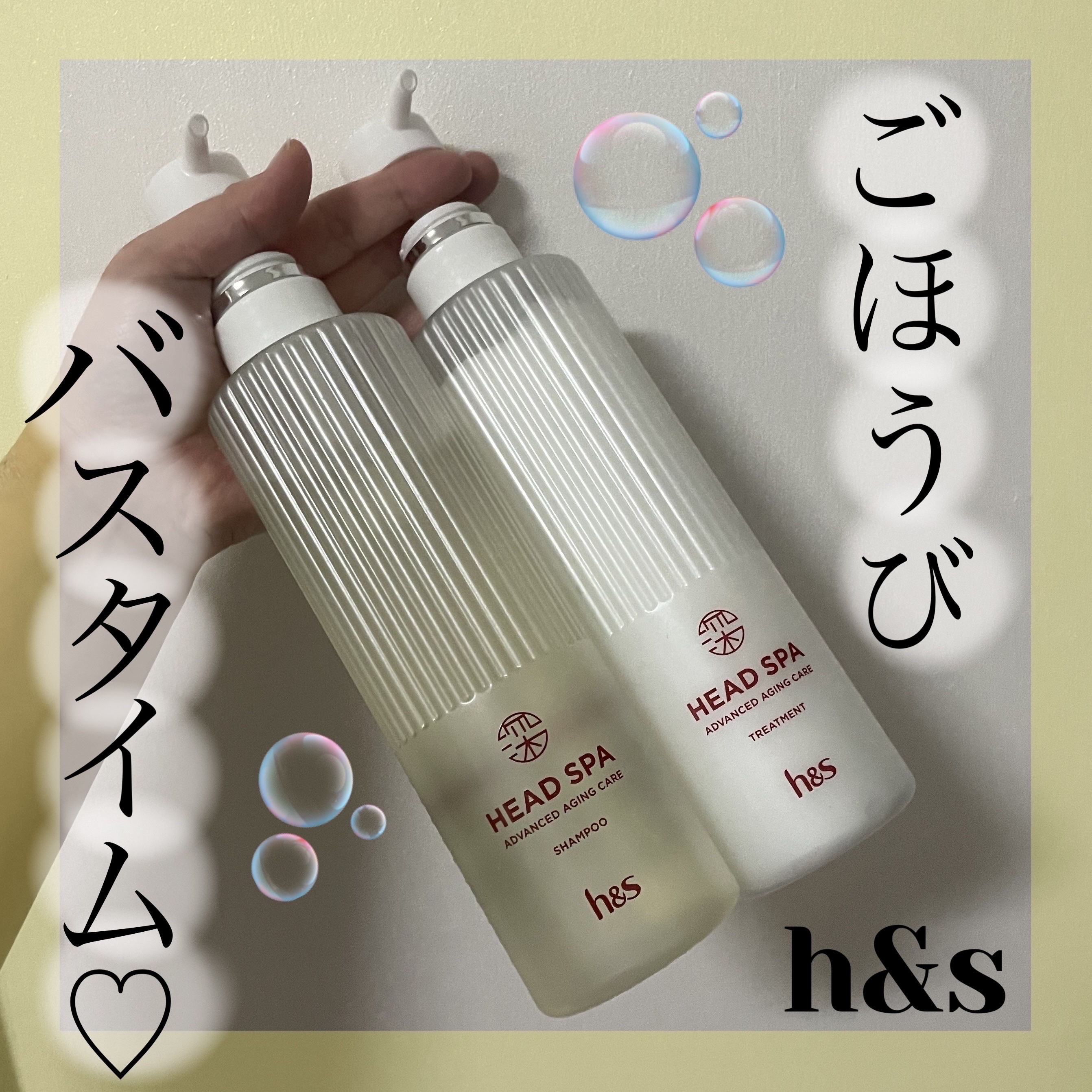 h&s 深ヘッドスパ アドバンスド エイジング ケア*4 シャンプー[医薬部外品]/トリートメント/h&s/市販シャンプーを使ったクチコミ（1枚目）