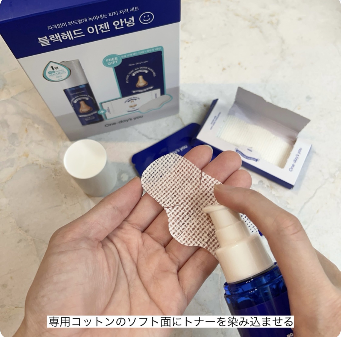 ノーモアブラックヘッド(ノーズピーリング)/One-day&#39;s you/スクラブ・ゴマージュを使ったクチコミ（3枚目）