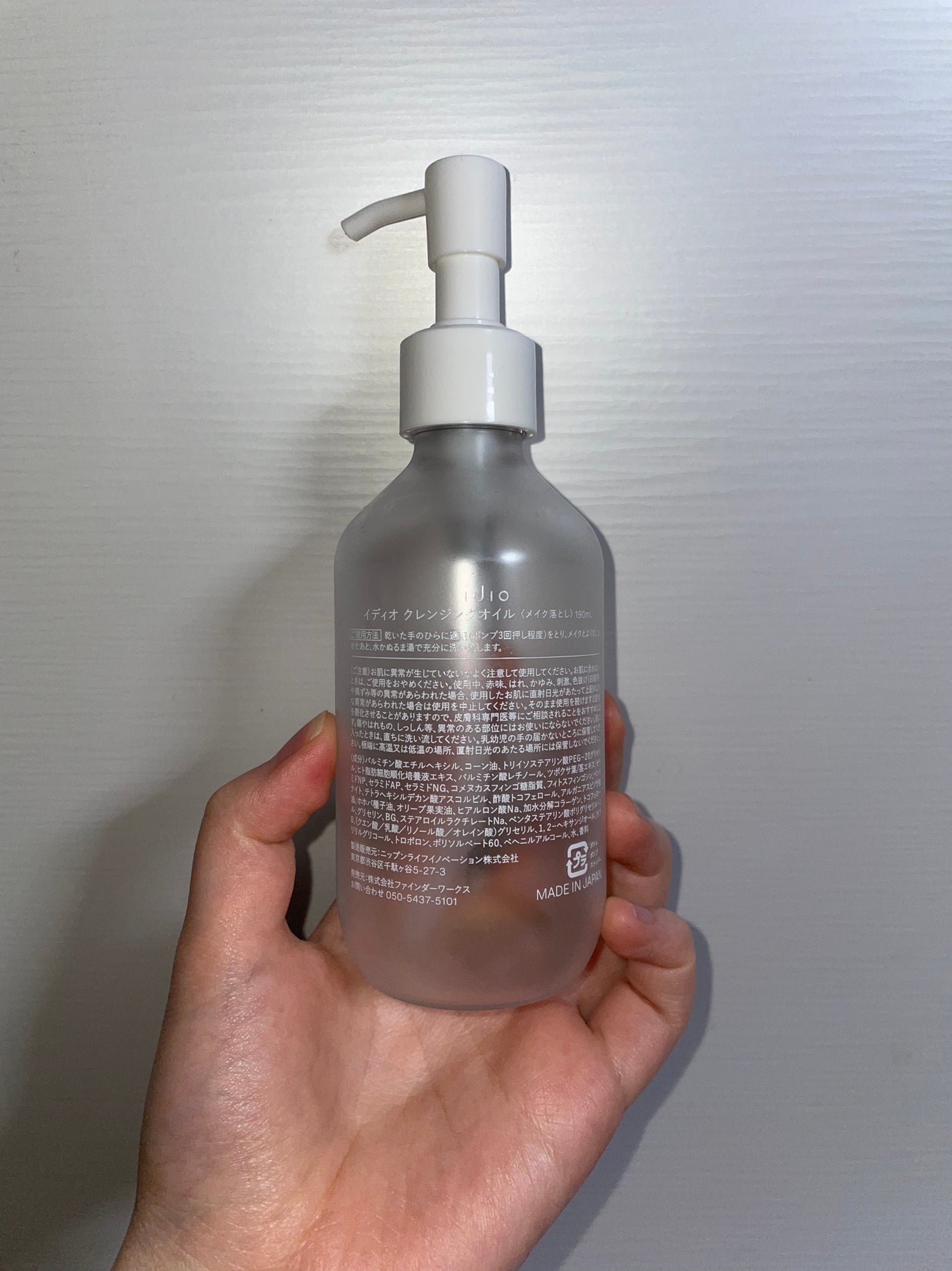 クレンジングオイル/idio/オイルクレンジングを使ったクチコミ(4枚目)
