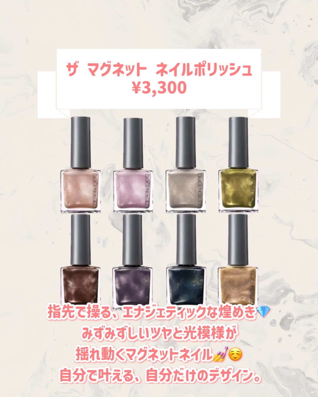 アディクション ザ マグネット ネイルポリッシュ/ADDICTION/マニキュアを使ったクチコミ（3枚目）