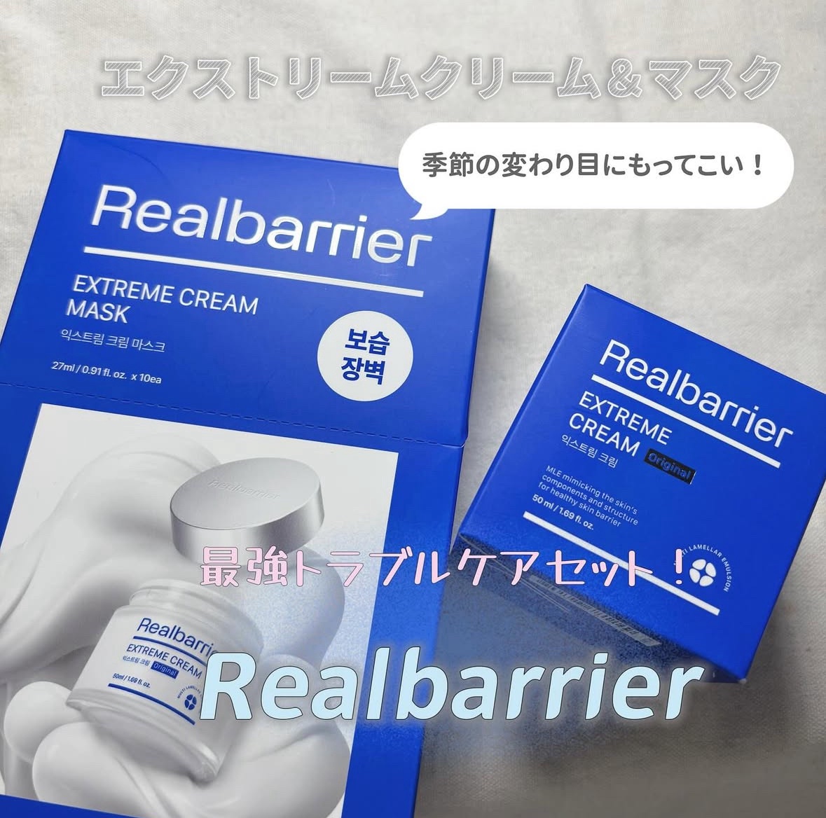 リアルバリア エクストリームクリームマスク/Real Barrier/シートマスク・パックを使ったクチコミ（1枚目）