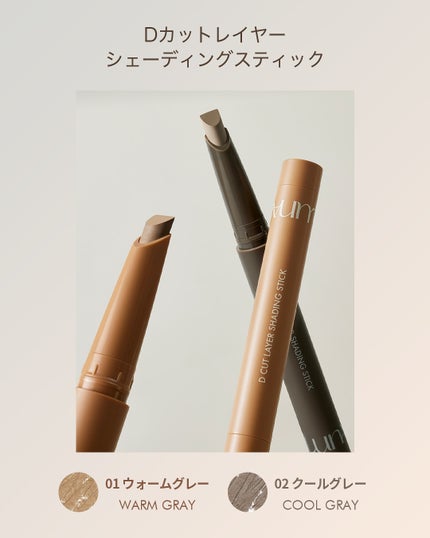 Dカットレイヤーシェーディングスティック/LUNA/シェーディングを使ったクチコミ(2枚目)