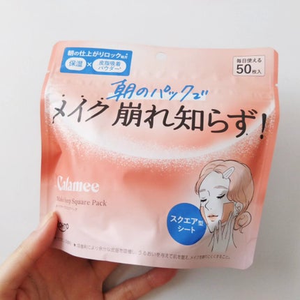 Calamee メイクキープスクエアパック/Calamee/シートマスク・パックを使ったクチコミ(2枚目)