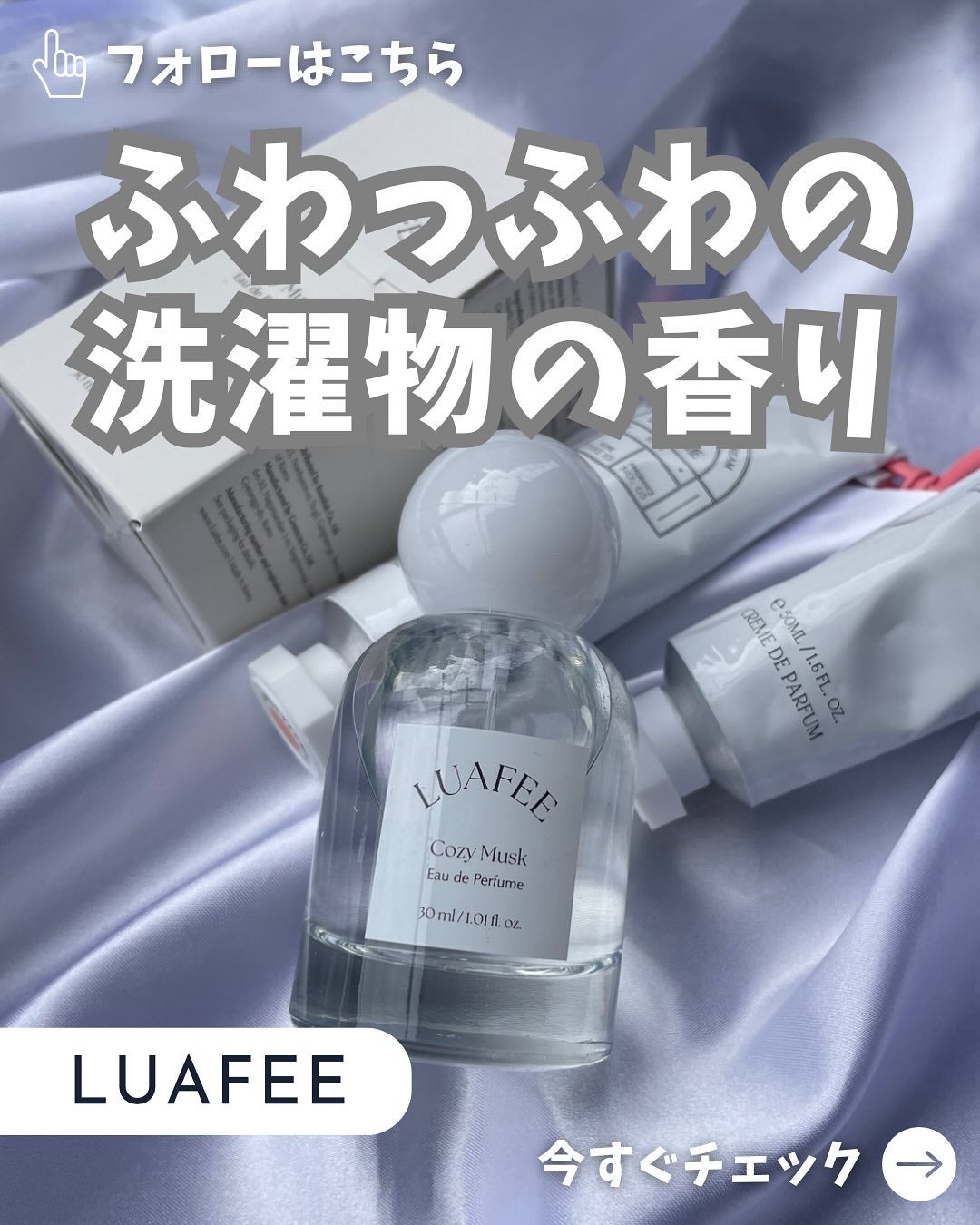 ルアペ コージームスク オードパルファム/LUAFEE/香水(その他)を使ったクチコミ(1枚目)