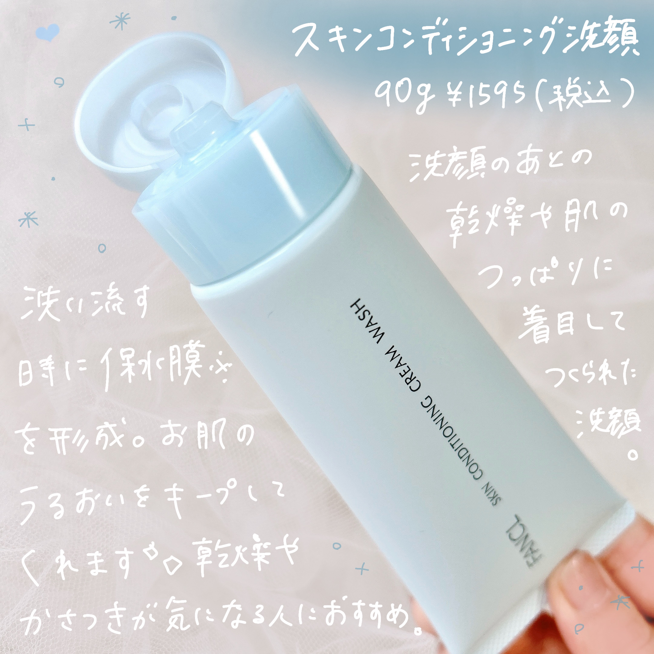 スキンコンディショニング洗顔/ファンケル/洗顔フォームを使ったクチコミ（2枚目）