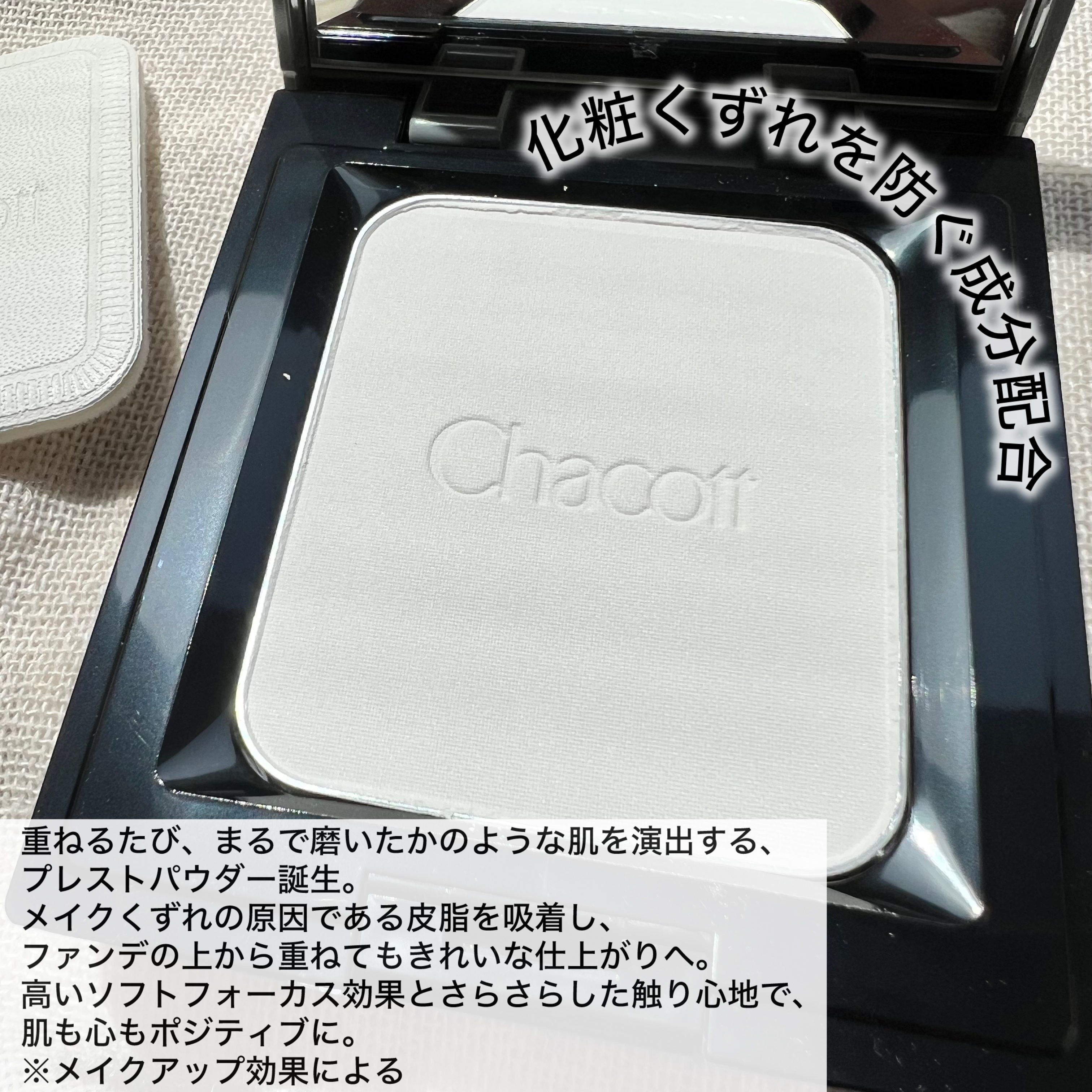 コンプレクションクリエイター/チャコット・コスメティクス/プレストパウダーを使ったクチコミ（2枚目）
