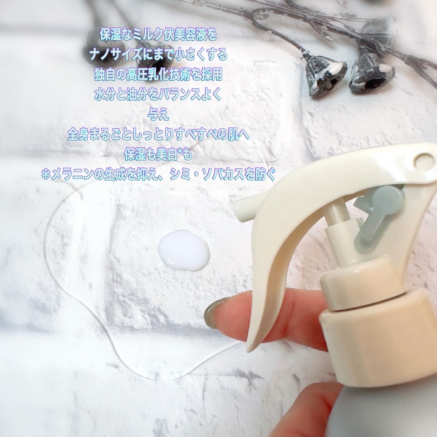 メゾン ド カーム ブライトニング ミストセラム/ナリスアップ/ボディローションを使ったクチコミ（2枚目）