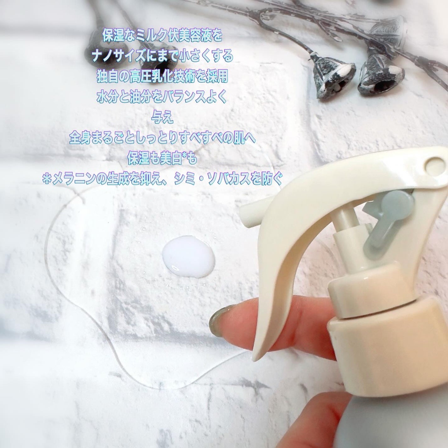 メゾン ド カーム ブライトニング ミストセラム/ナリスアップ/ボディローションを使ったクチコミ(2枚目)