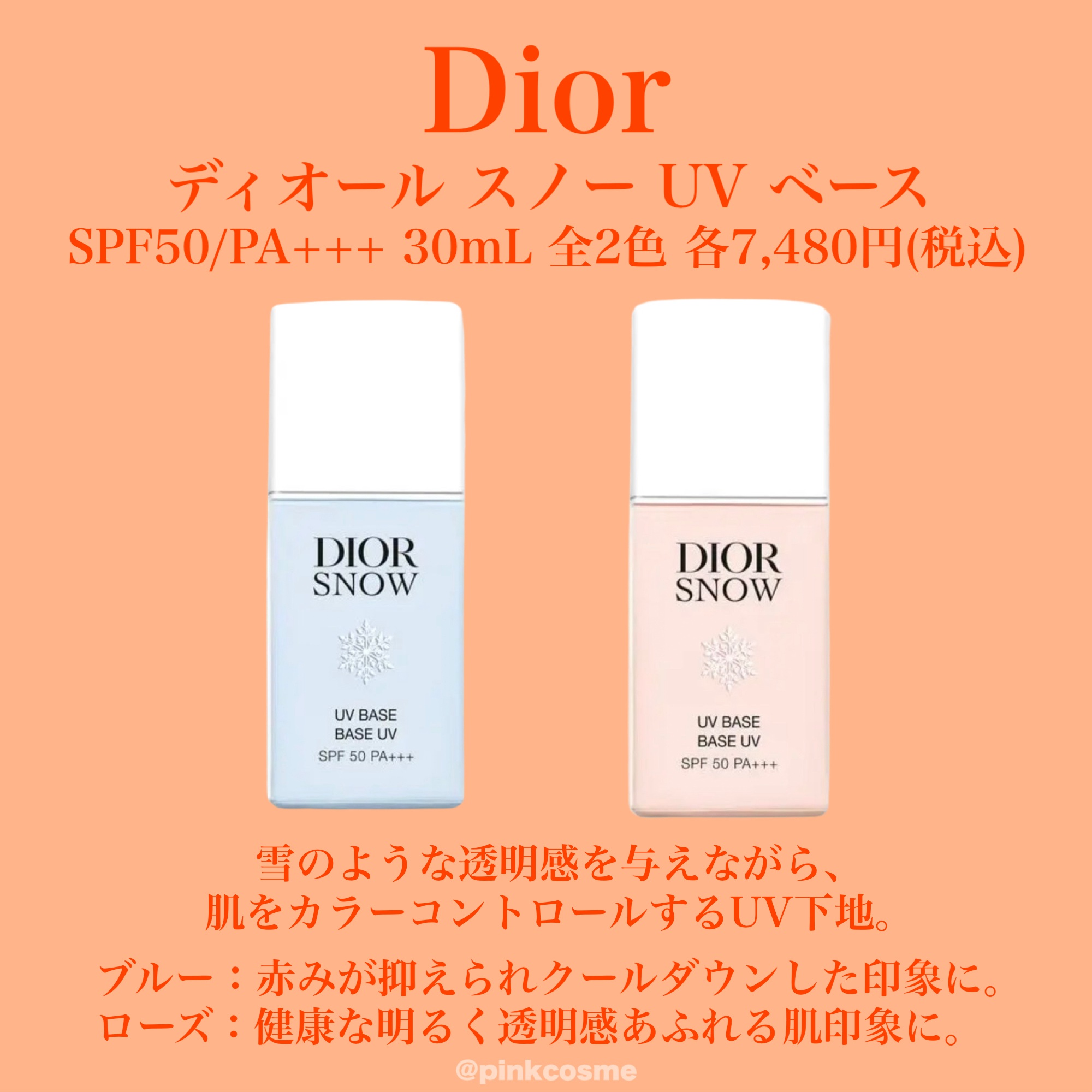 ディオール ホワイト ル プロテクター UV ルミエール BB 01 ディオール / プレステージ ホワイト ル プロテクター