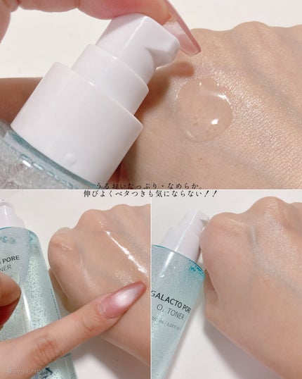 ガラクトポアO₂トナー/SAM'U/化粧水を使ったクチコミ(4枚目)