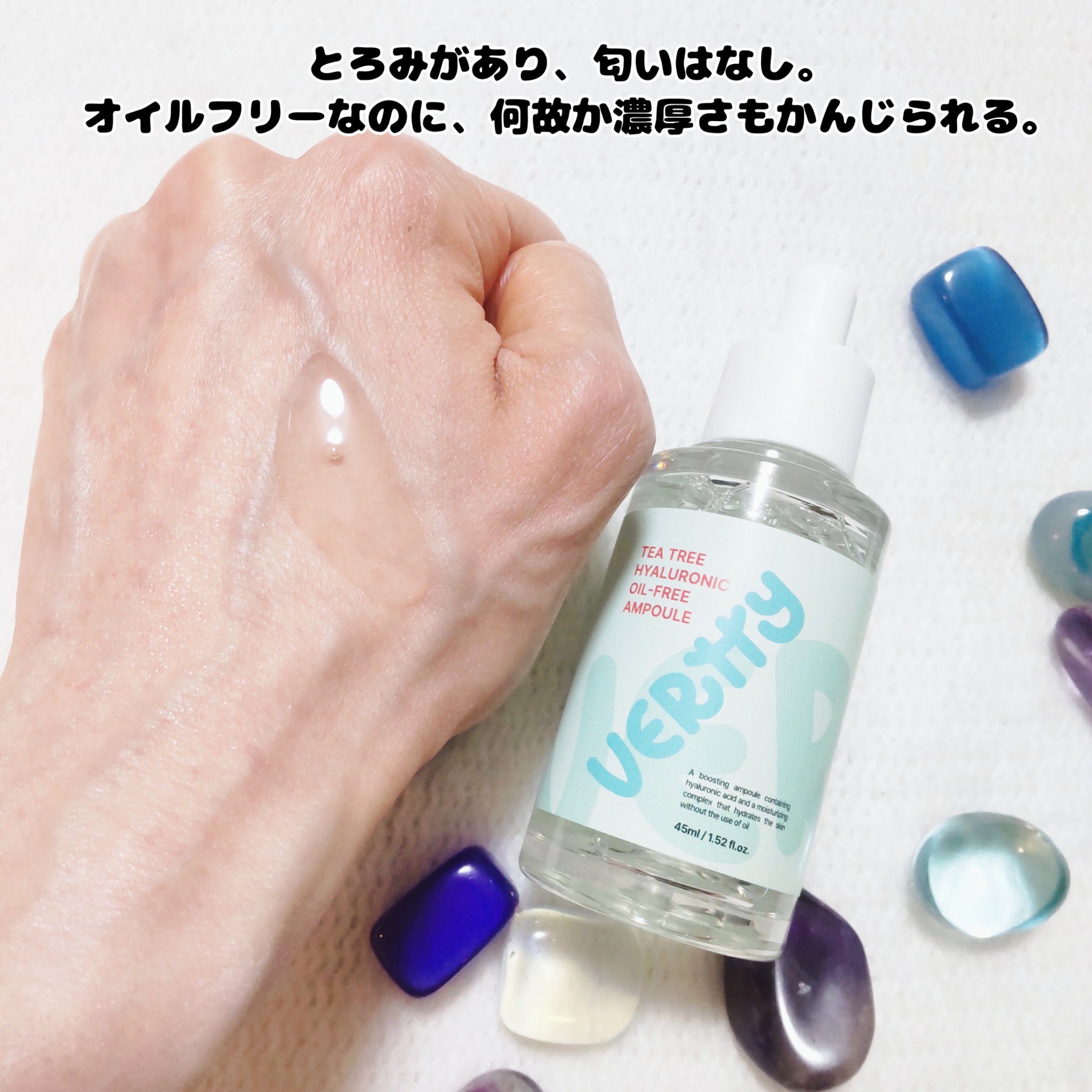 ティーツリーヒアルロン酸オイルフリーアンプル/Vertty/美容液を使ったクチコミ（3枚目）