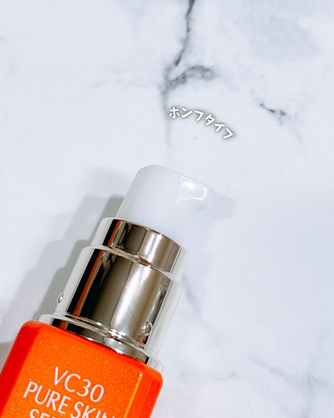 VC30 ピュアスキンセラム/HABA/美容液を使ったクチコミ（3枚目）