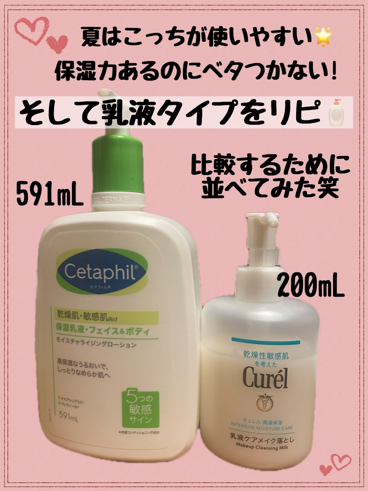 モイスチャライジング クリーム/セタフィル/ボディクリームを使ったクチコミ（2枚目）