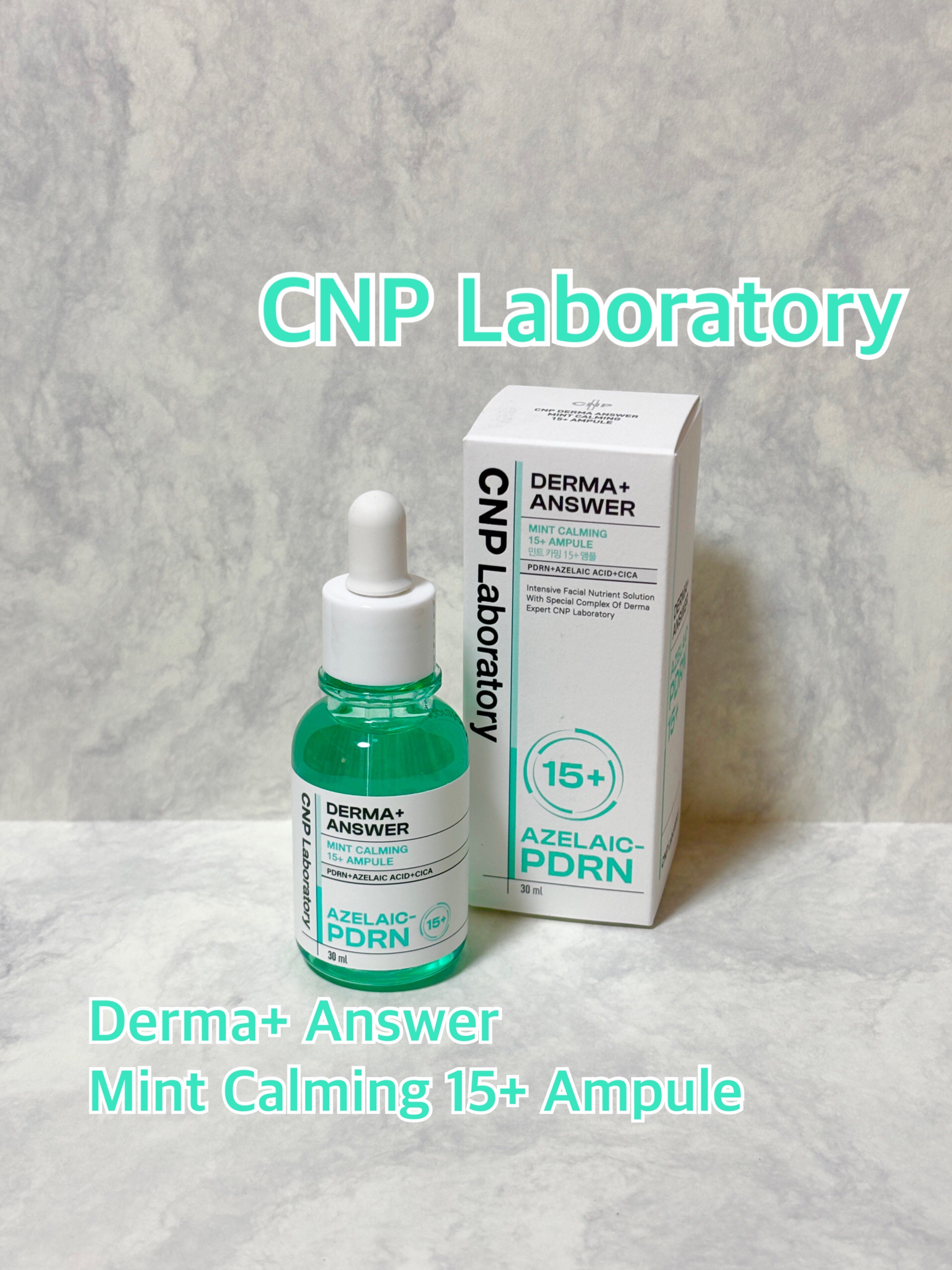 ダーマアンサーアゼライン酸ミントアンプル/CNP Laboratory/美容液を使ったクチコミ（1枚目）