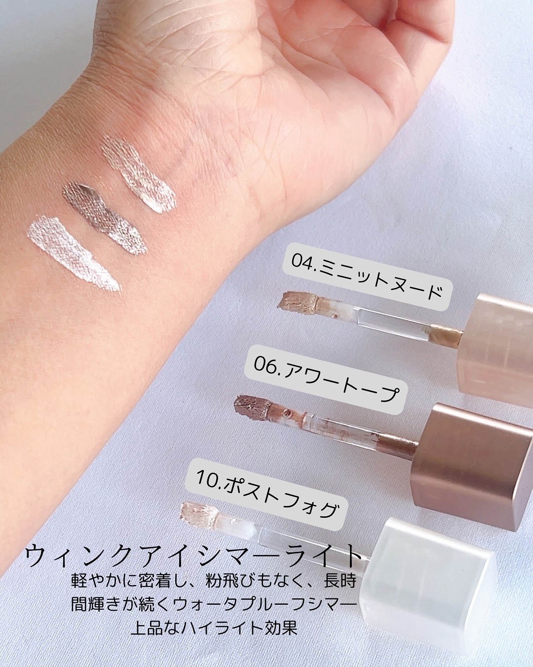 ウインク アイ シェード プライマー/Javin De Seoul/リキッドアイシャドウを使ったクチコミ（3枚目）