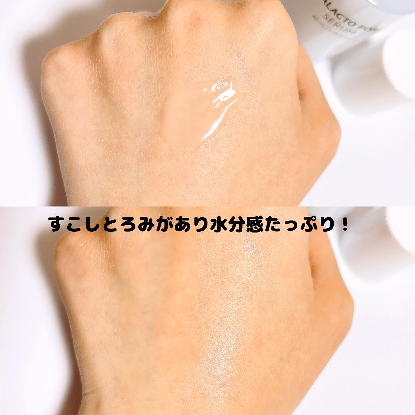 サミュ ガラクトポア セラム/SAM'U/美容液を使ったクチコミ（3枚目）
