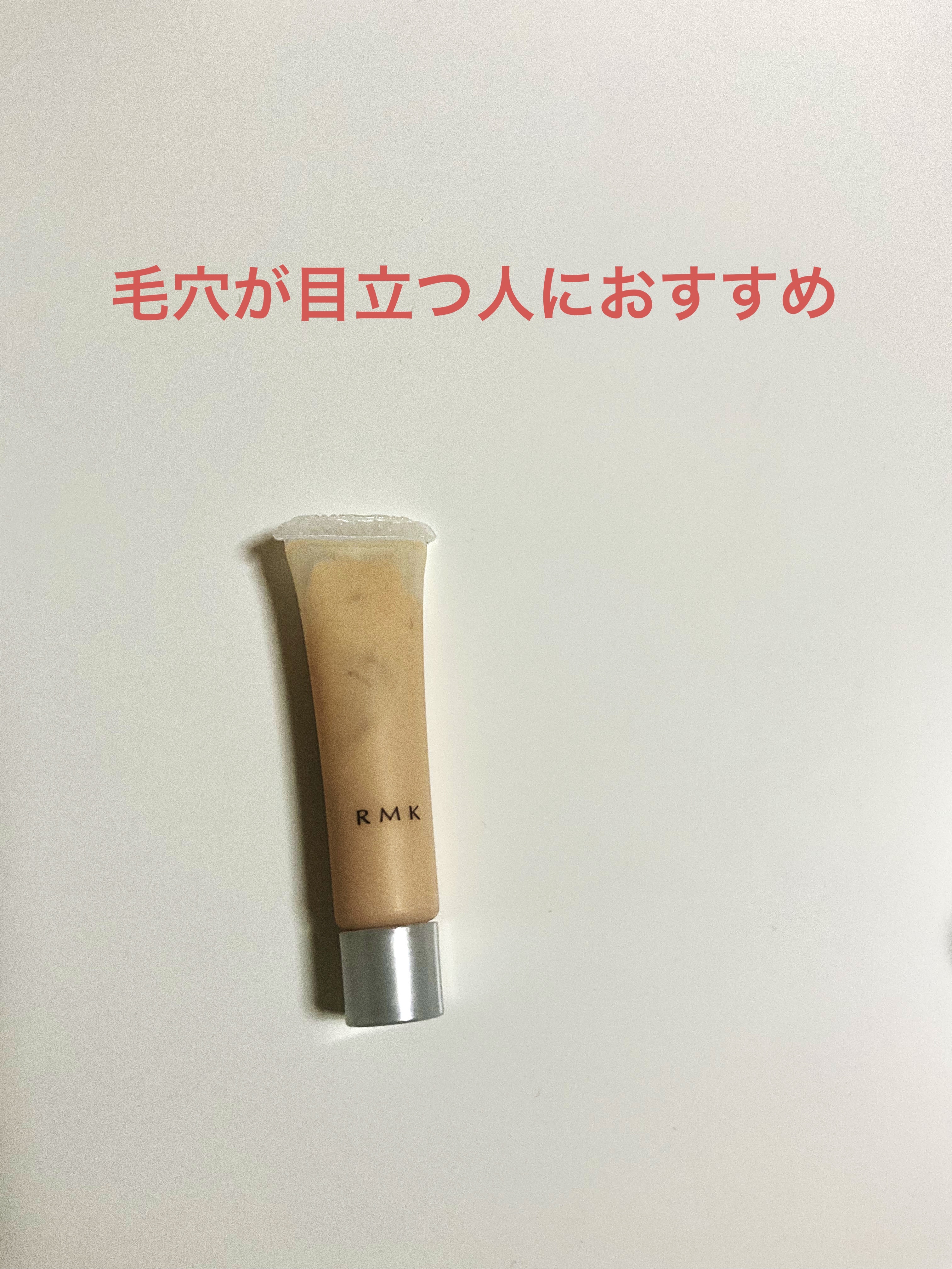 RMK スムースフィット ポアレスベース 03/RMK/化粧下地を使ったクチコミ（1枚目）