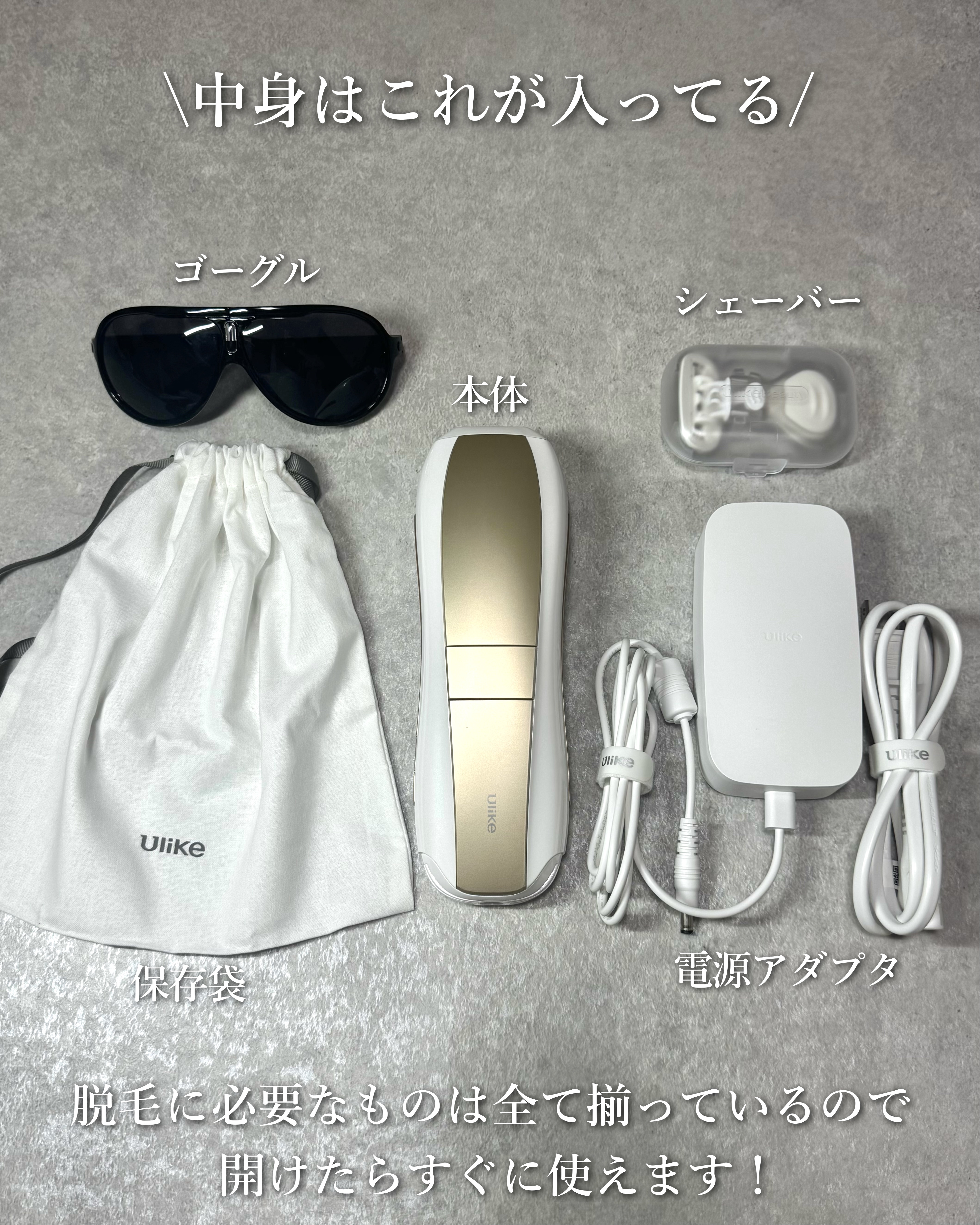 Air 10 IPL光美容器/ulike/家庭用脱毛器を使ったクチコミ（3枚目）