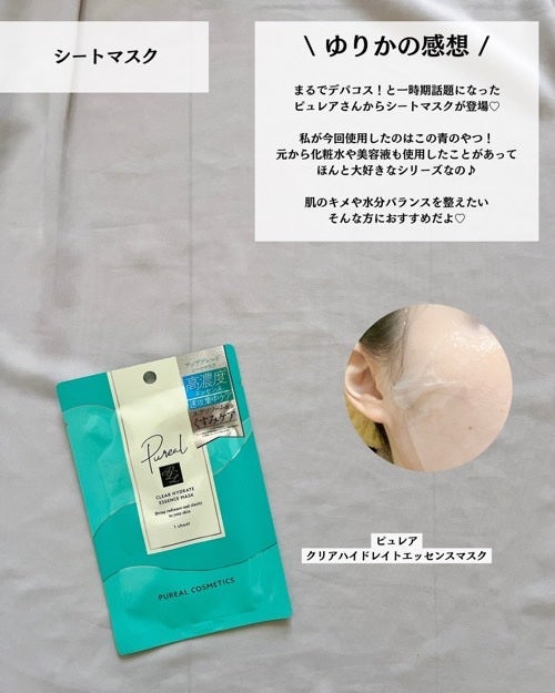 クリアエッセンスマスク/ピュレア/シートマスク・パックを使ったクチコミ(7枚目)
