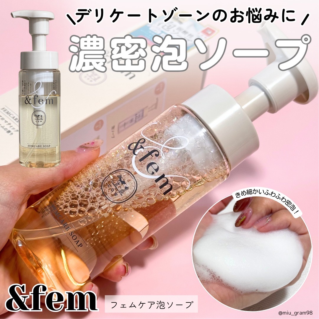 アンドフェム フェムケア泡ソープ/＆fem/デリケートゾーンケアを使ったクチコミ（1枚目）