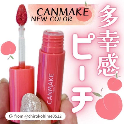 グラスティントシロップ/キャンメイク/リップティントを使ったクチコミ(1枚目)