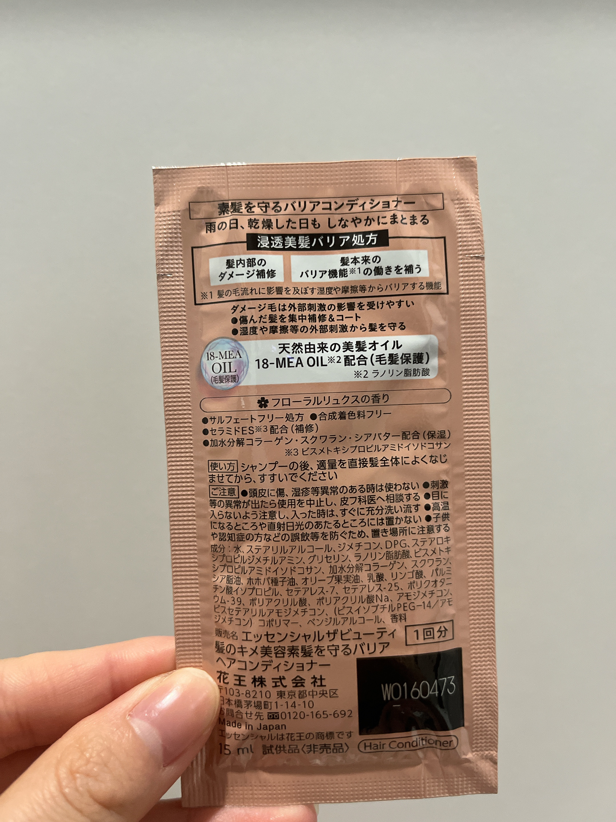 ザビューティ 髪のキメ美容素髪を守る バリアシャンプー/コンディショナー/エッセンシャル/シャンプー・コンディショナーを使ったクチコミ（2枚目）