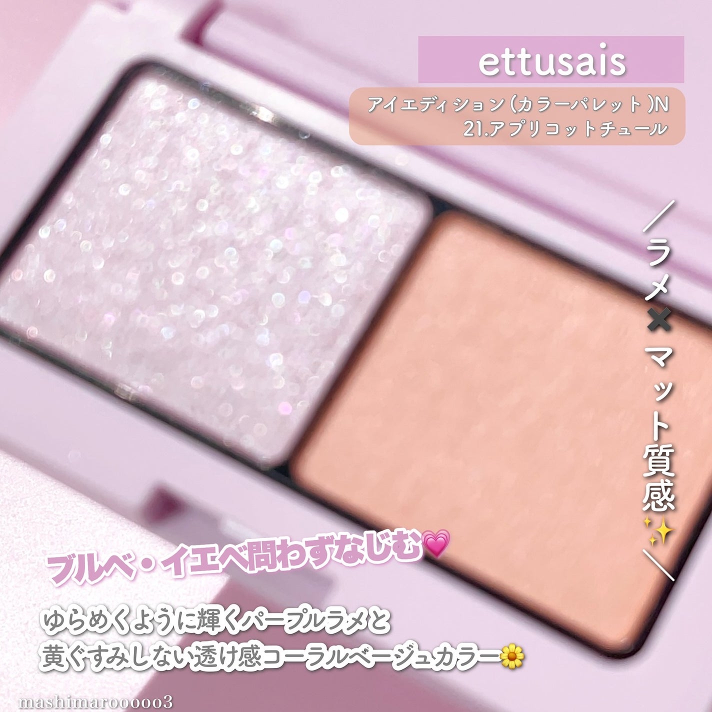 エテュセ アイエディション (マスカラベース)/ettusais/マスカラ下地を使ったクチコミ(2枚目)