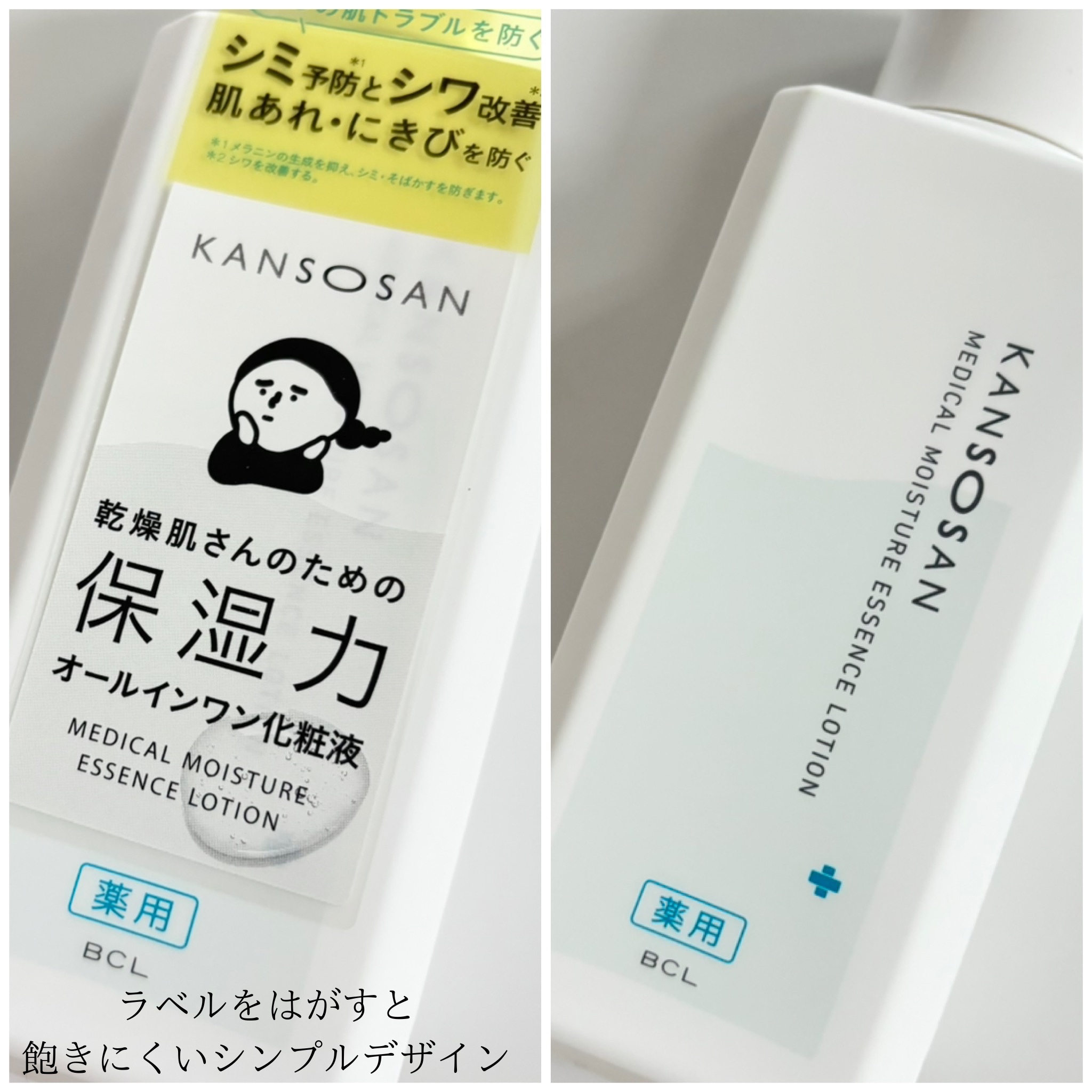 乾燥さん　薬用しっとり化粧液【医薬部外品】/乾燥さん/オールインワン化粧品を使ったクチコミ（2枚目）