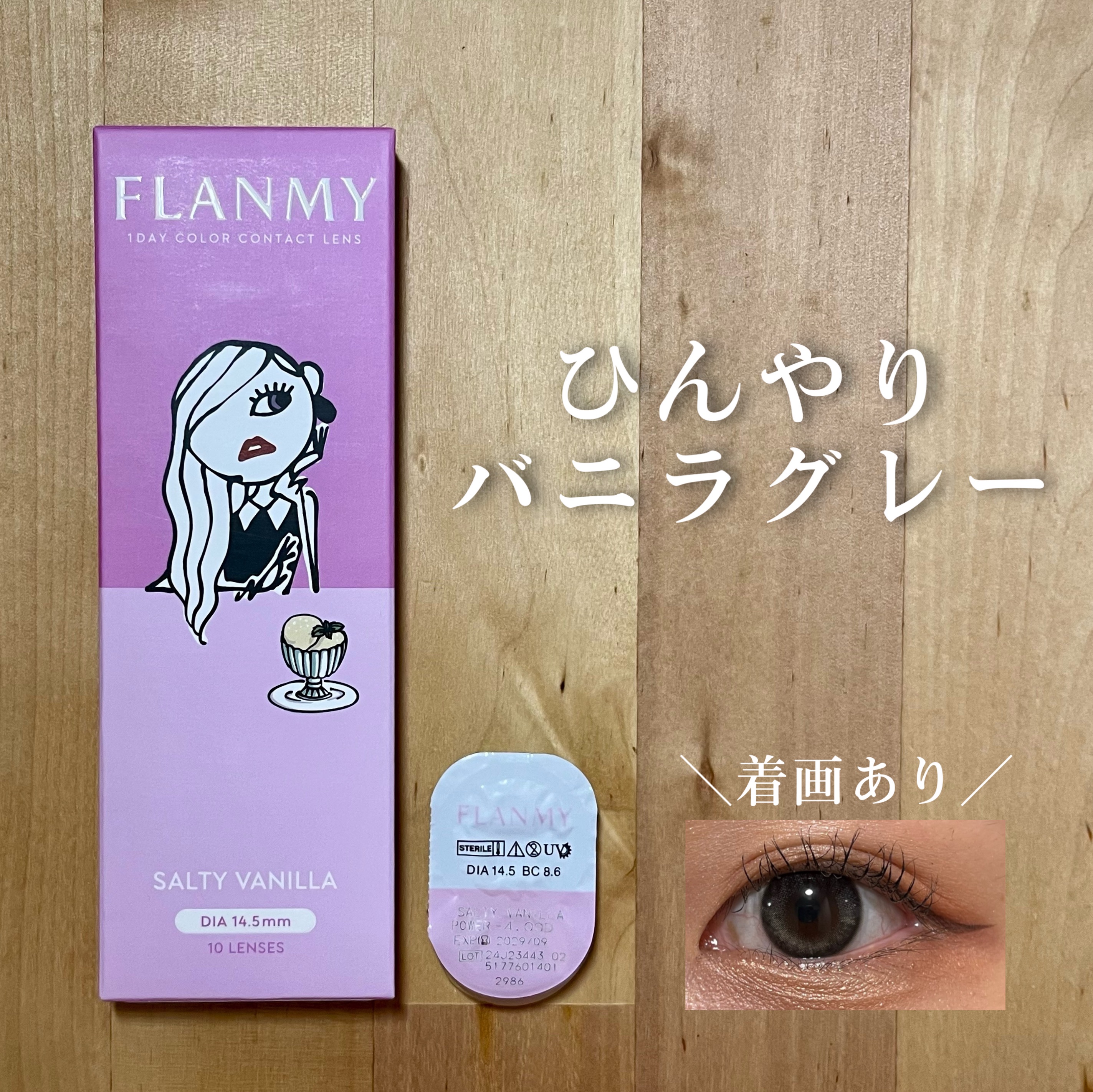 FLANMY 1day/FLANMY/ワンデー（１DAY）カラコンを使ったクチコミ（1枚目）