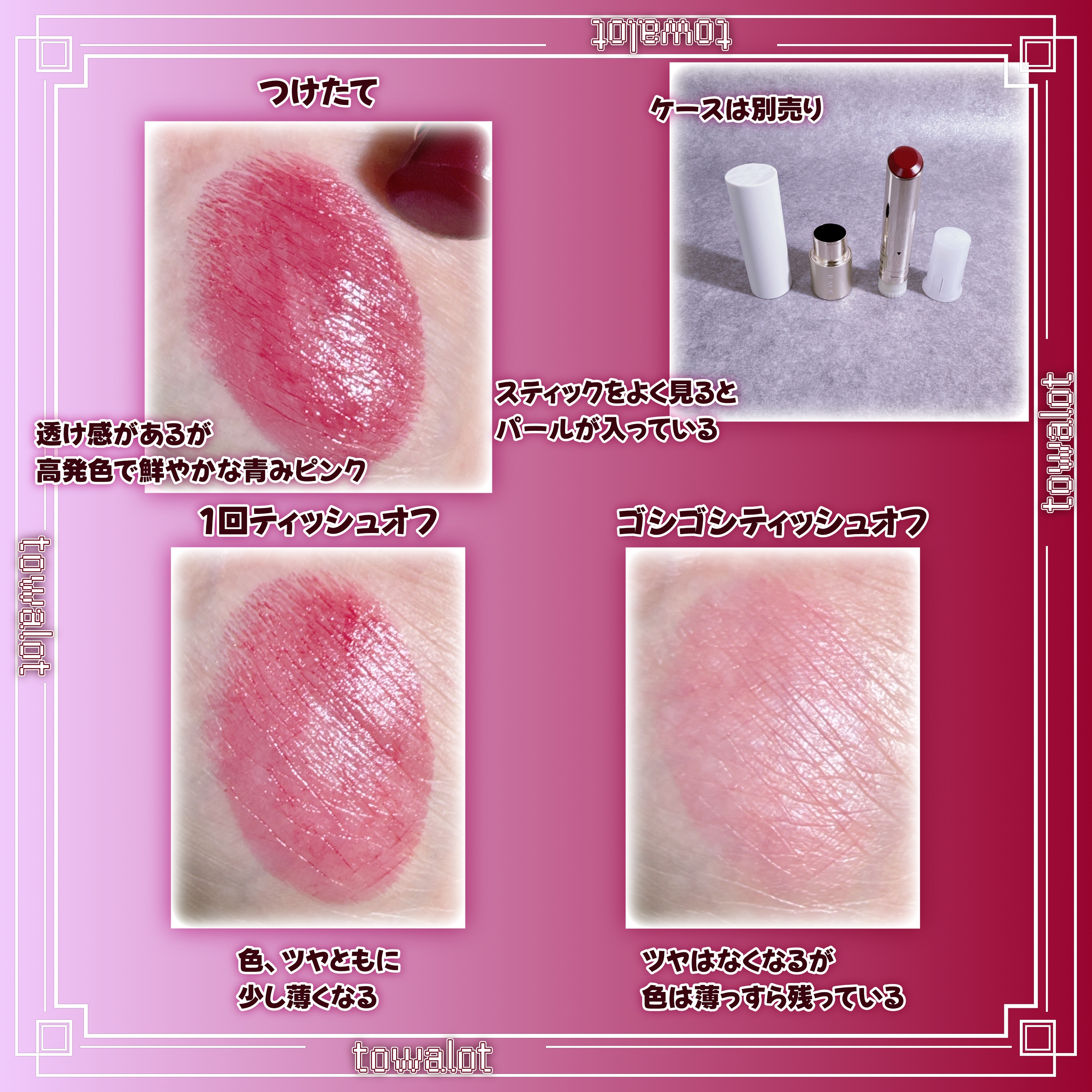 RMK デューイーメルト リップカラー/RMK/口紅を使ったクチコミ（2枚目）