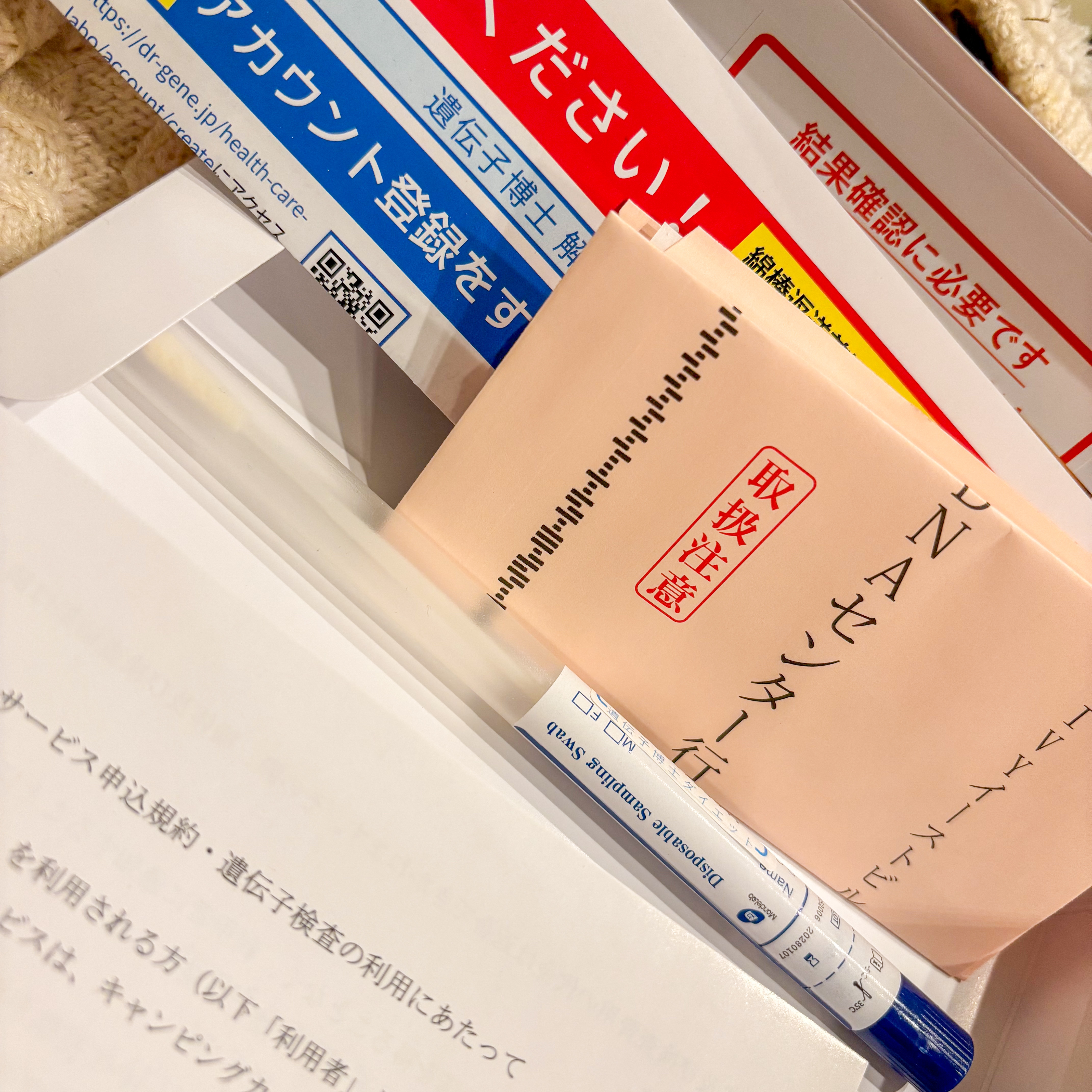 ダイエット遺伝子検査キット【遺伝子博士】肥満遺伝子検査/DNA解析検査キット/遺伝子博士/その他を使ったクチコミ（2枚目）