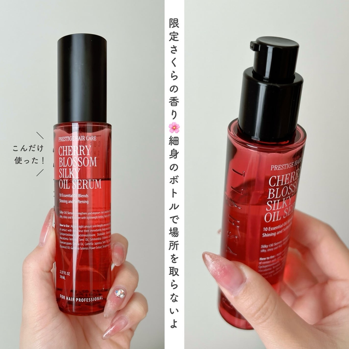 SILKY OIL SERUM/CULRY SHYLL/ヘアオイルを使ったクチコミ(2枚目)
