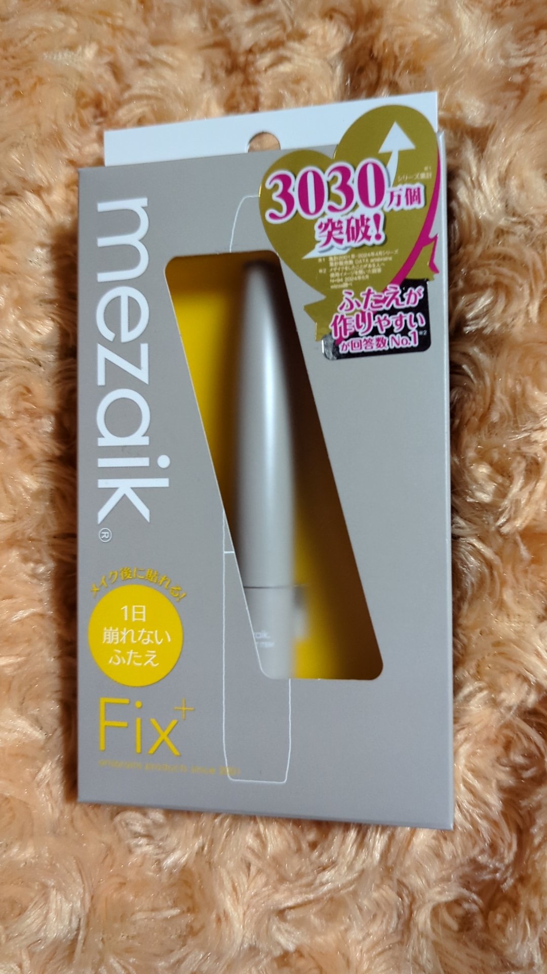 メザイク フィクスプラス/メザイク/二重まぶた用アイテムを使ったクチコミ（1枚目）