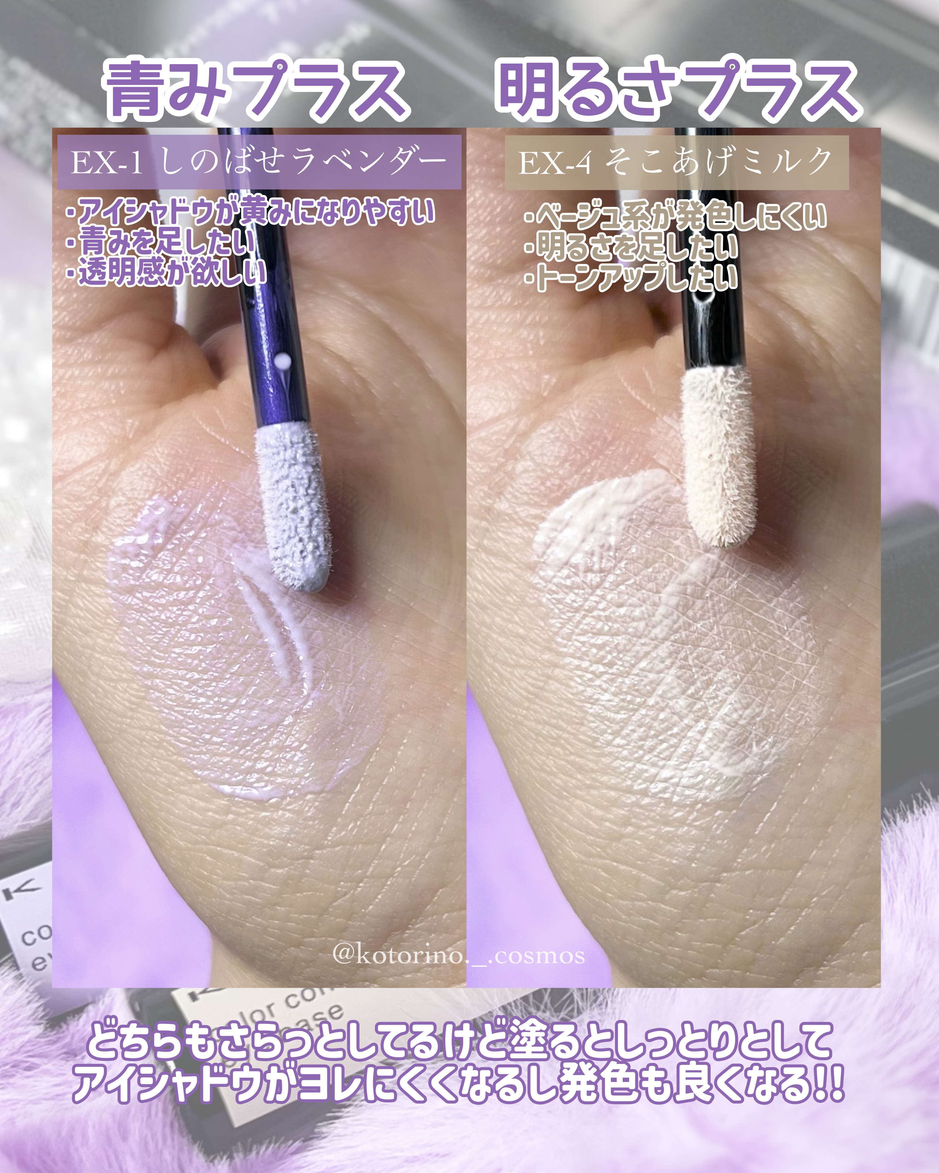 ケイト カラーコントロールアイベース/KATE/アイシャドウベースを使ったクチコミ（3枚目）