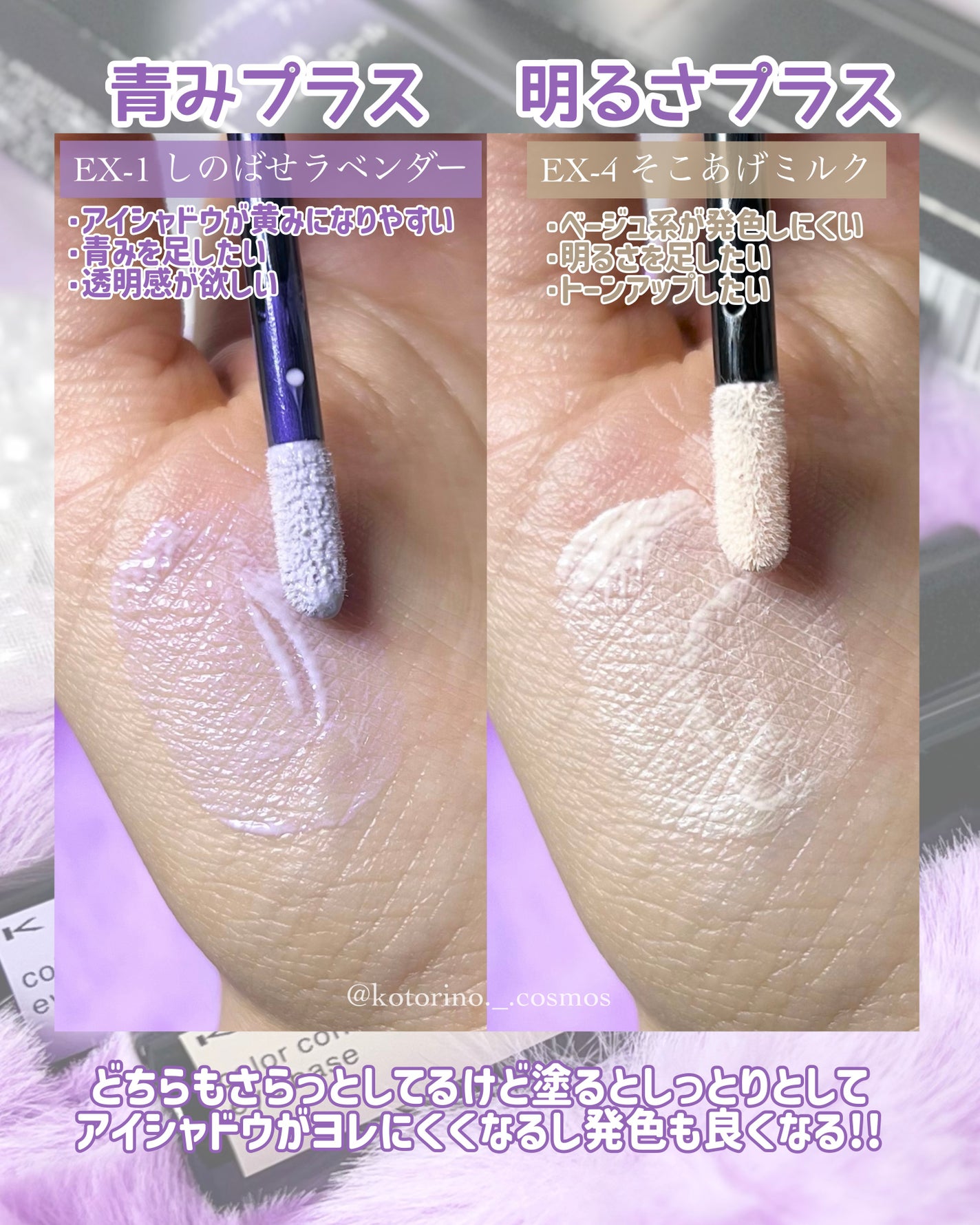 ケイト カラーコントロールアイベース/KATE/アイシャドウベースを使ったクチコミ(3枚目)