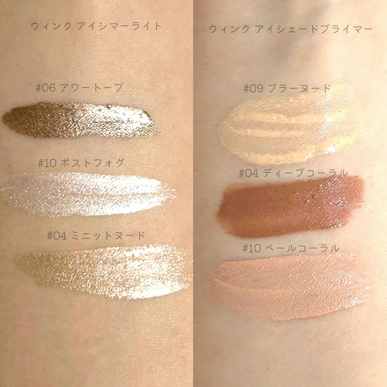 ウインク アイ シェード プライマー/Javin De Seoul/リキッドアイシャドウを使ったクチコミ（2枚目）