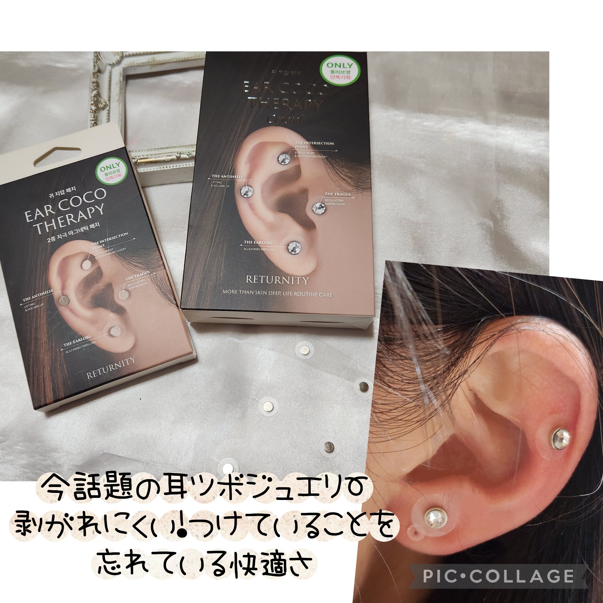 ear coco/ear coco/ボディケア美容家電を使ったクチコミ（1枚目）