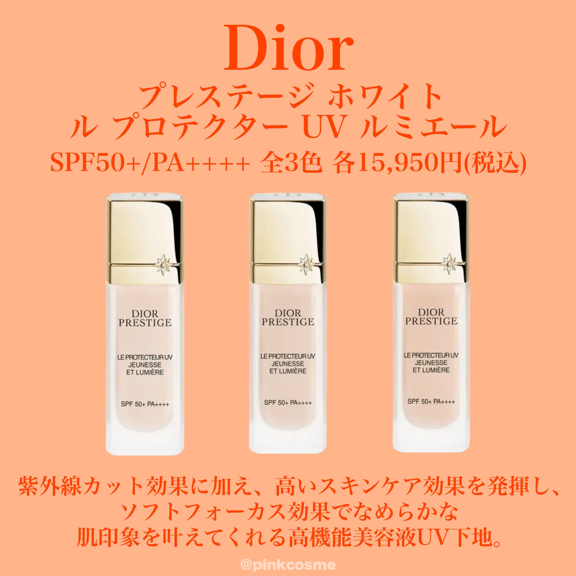 プレステージ ホワイト ル プロテクター UV ルミエール BB 01 / Dior