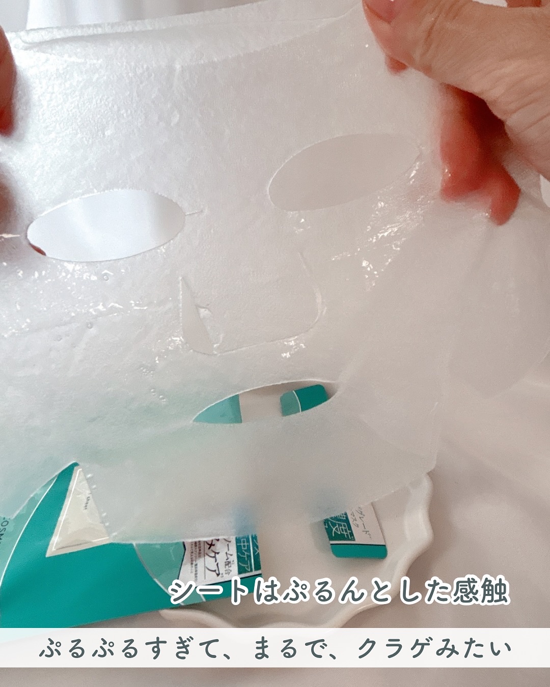 ピュレア クリアハイドレイトエッセンスマスク/ピュレア/シートマスク・パックを使ったクチコミ（3枚目）