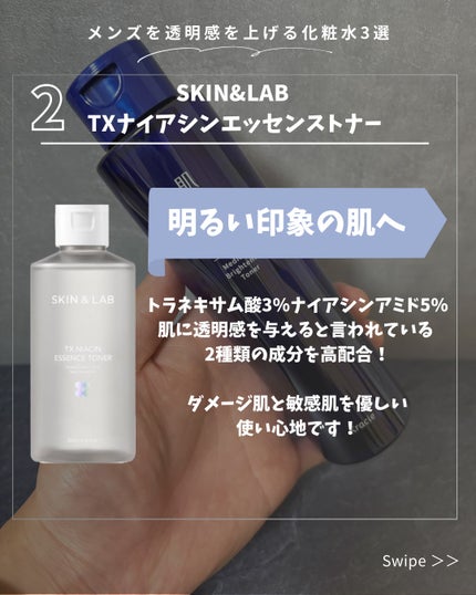 白潤薬用美白化粧水/肌ラボ/化粧水を使ったクチコミ(3枚目)