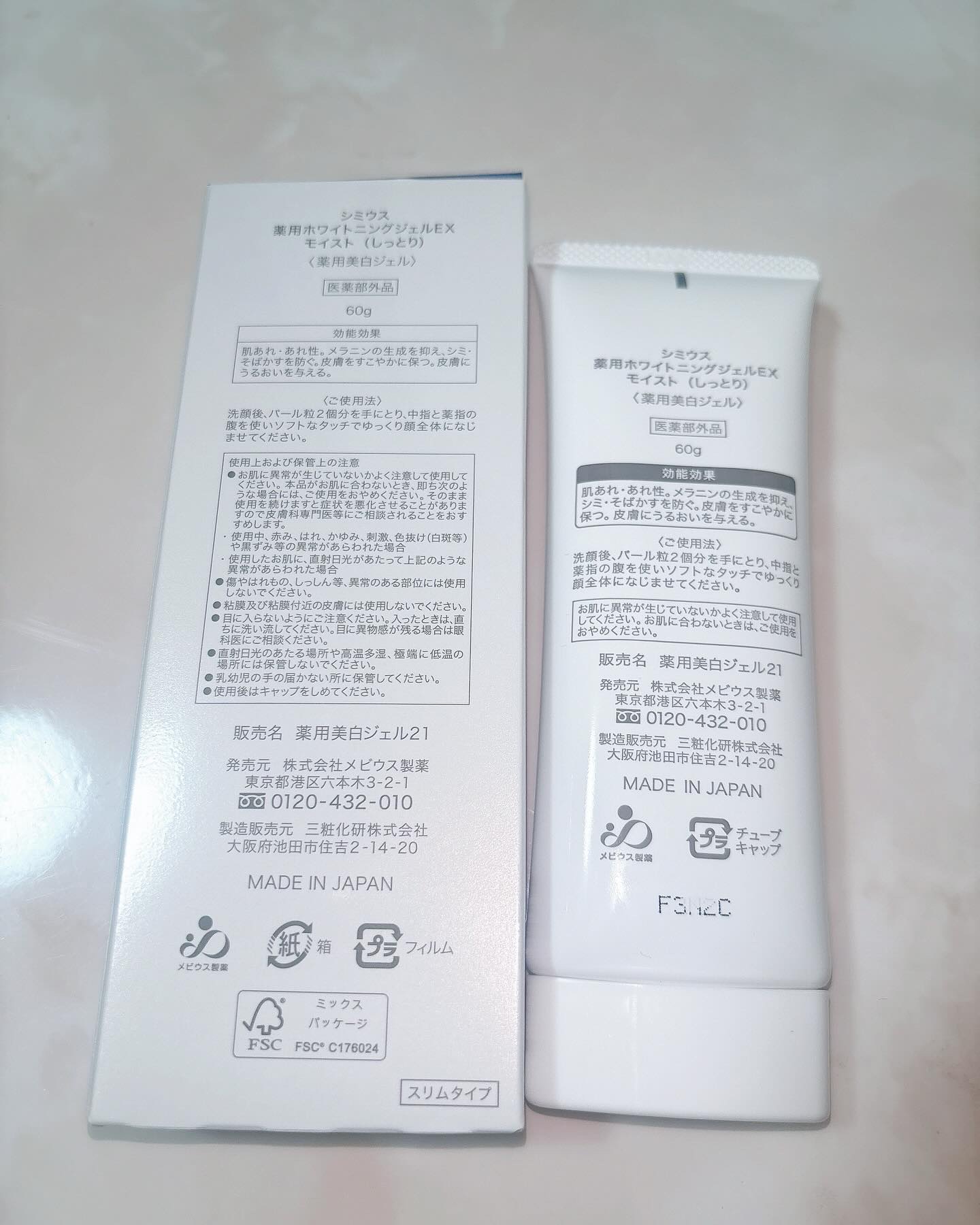 モイストクレンジングジェルEX/シミウス/クレンジングジェルを使ったクチコミ（2枚目）