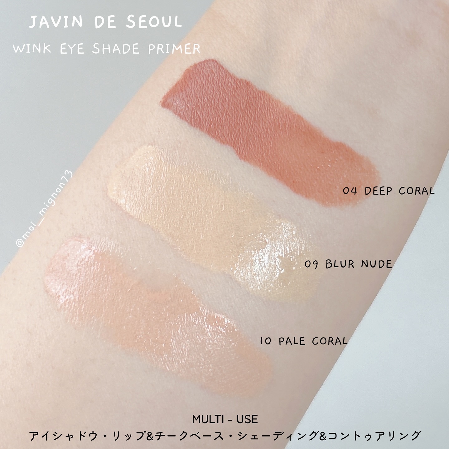 ウインク アイ シェード プライマー/Javin De Seoul/リキッドアイシャドウを使ったクチコミ（3枚目）