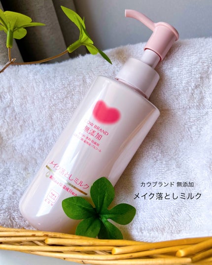 メイク落としミルク/カウブランド無添加/ミルククレンジングを使ったクチコミ(7枚目)