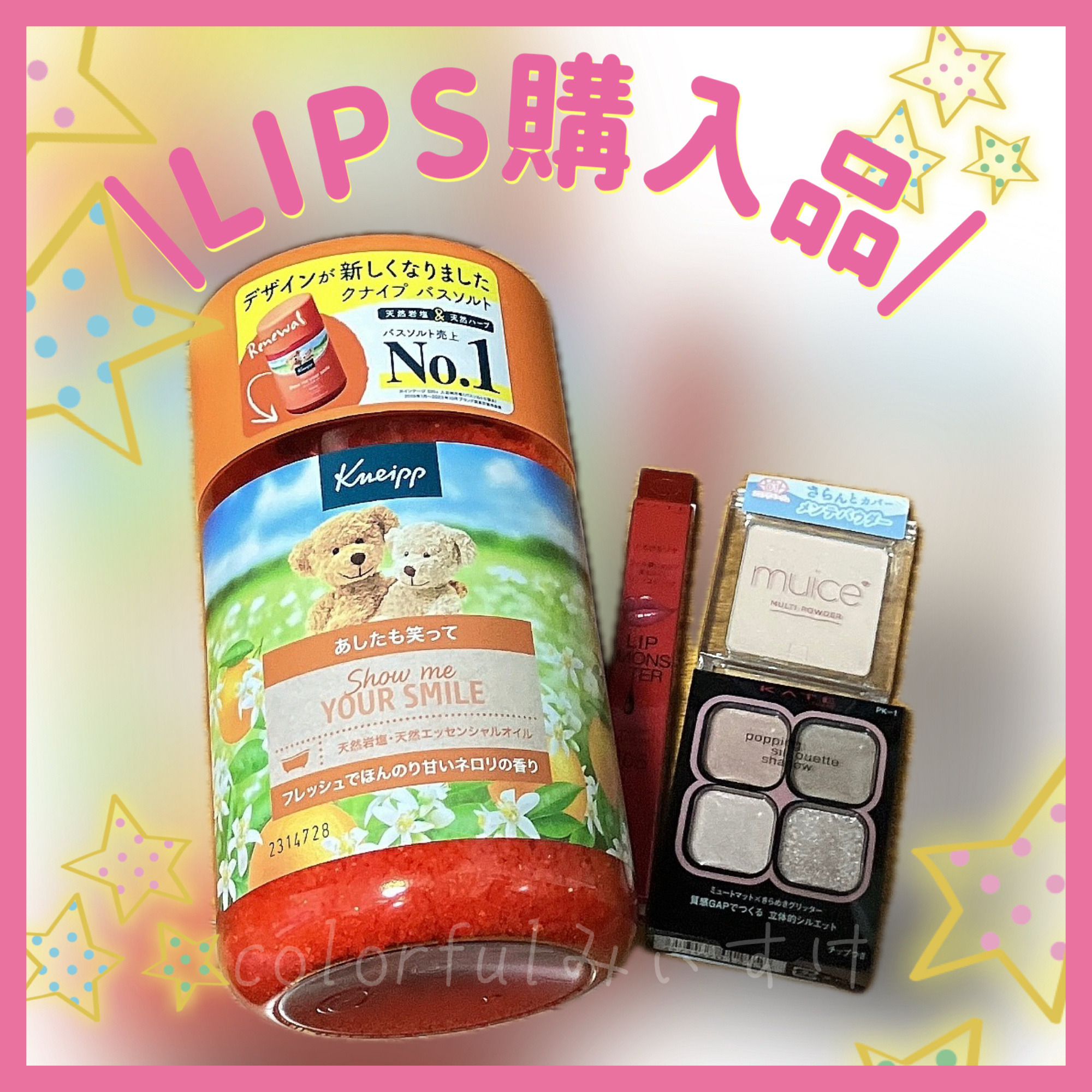 クナイプ バスソルト ネロリの香り 850g/クナイプ/無機塩系入浴剤を使ったクチコミ（1枚目）